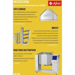 Котел варочный ABAT (АБАТ) КПЭМ-60 ОМ2 11000018909 Котел варочный ABAT (АБАТ) КПЭМ-60 ОМ2 11000018909