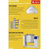 Котел варочный ABAT (АБАТ) КПЭМ-60 ОМП 11000018914